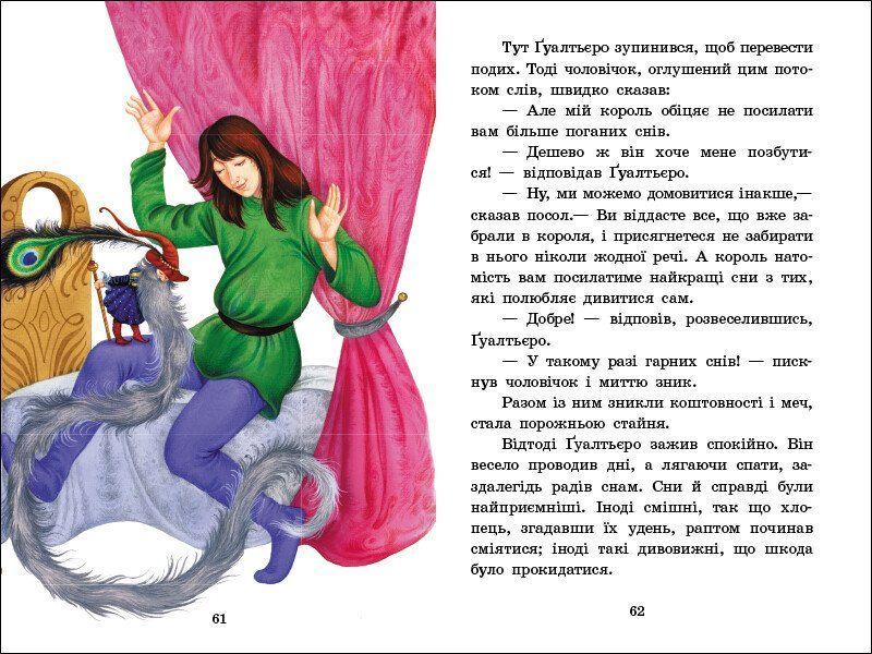 Книга "Казкова мозаїка. Чарівні казки" Книга "Казкова мозаїка. Чарівні казки" фото