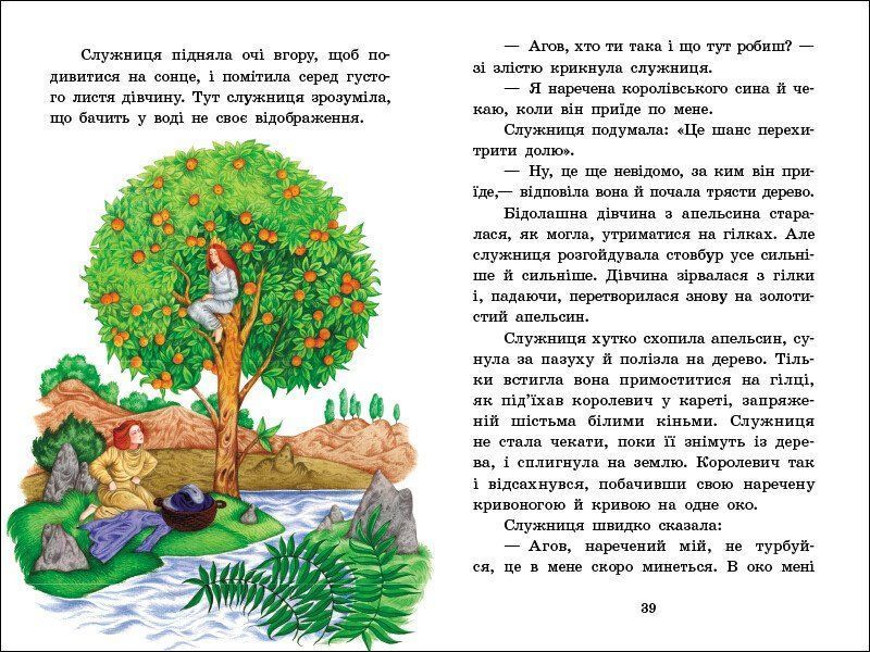 Книга "Казкова мозаїка. Чарівні казки" Книга "Казкова мозаїка. Чарівні казки" фото