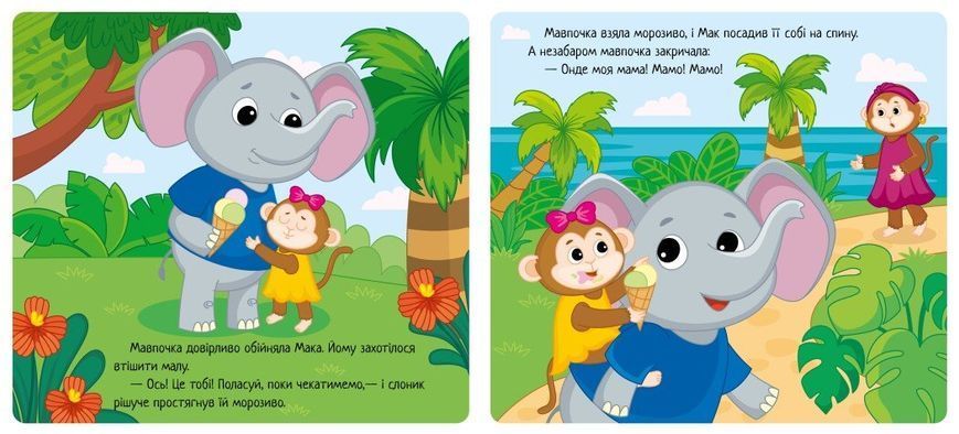 Книга &laquo;Мої емоції: Коли я радію&raquo; Книга &laquo;Мої емоції: Коли я радію&raquo; фото