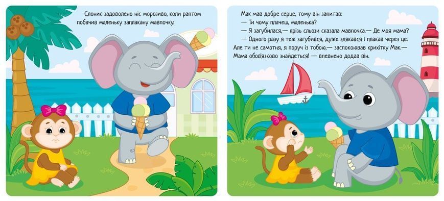 Книга &laquo;Мої емоції: Коли я радію&raquo; Книга &laquo;Мої емоції: Коли я радію&raquo; фото