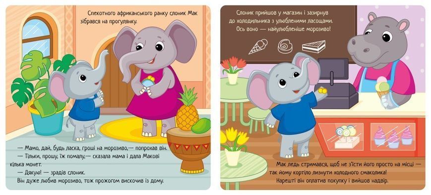 Книга &laquo;Мої емоції: Коли я радію&raquo; Книга &laquo;Мої емоції: Коли я радію&raquo; фото
