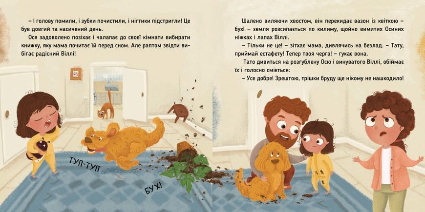 Книга "Ось Ося миє голову" Книга "Ось Ося миє голову" фото