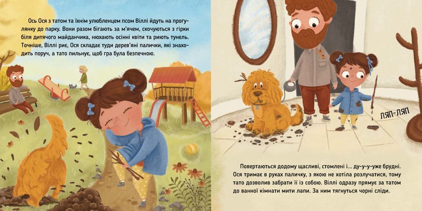 Книга "Ось Ося миє голову" Книга "Ось Ося миє голову" фото