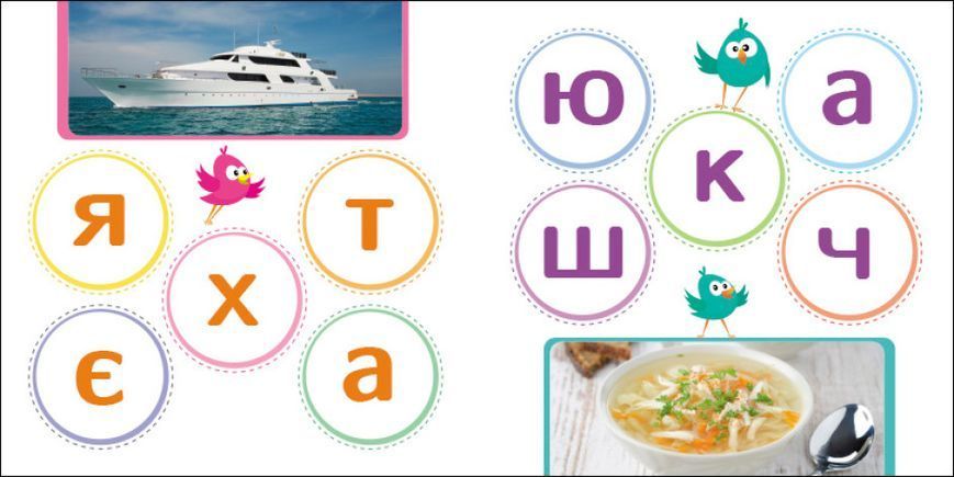 Сховай зайве. Читалочка Сховай зайве. Читалочка фото
