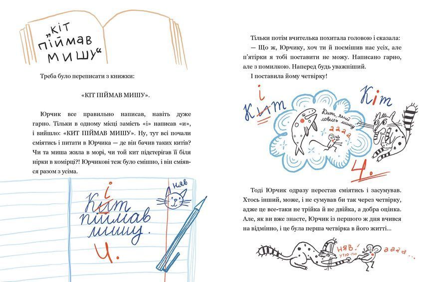Книга "Дивовижні пригоди хлопчика Юрчика і його діда. На захист друга. Пес Барбос і зайці" Книга "Дивовижні пригоди хлопчика Юрчика і його діда. На захист друга. Пес Барбос і зайці" фото