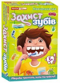Гра навчальна "Захист зубів" Гра навчальна "Захист зубів" фото
