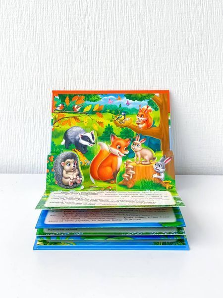 Книга "Панорамка. Лісові тварини" Книга "Панорамка. Лісові тварини" фото