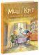 Книга "Миш і Кріт. Миш і Кріт починають заново" Книга "Миш і Кріт. Миш і Кріт починають заново" фото 1