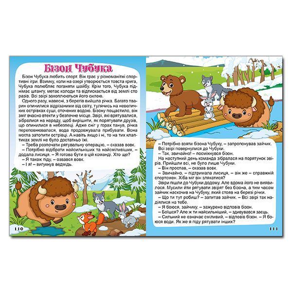 Корисні казки.Велика книга Корисні казки.Велика книга фото