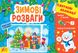 Святкові аплікації. Зимові розваги Святкові аплікації. Зимові розваги фото 1