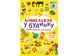 Міні віммельбух у будинку Міні віммельбух у будинку фото 4