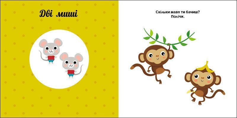 Книга "Навчальне колесо. Лічба" Книга "Навчальне колесо. Лічба" фото