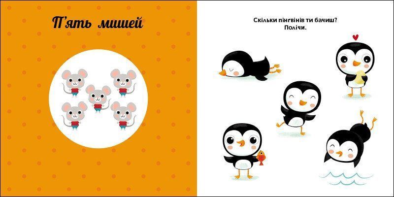 Книга "Навчальне колесо. Лічба" Книга "Навчальне колесо. Лічба" фото