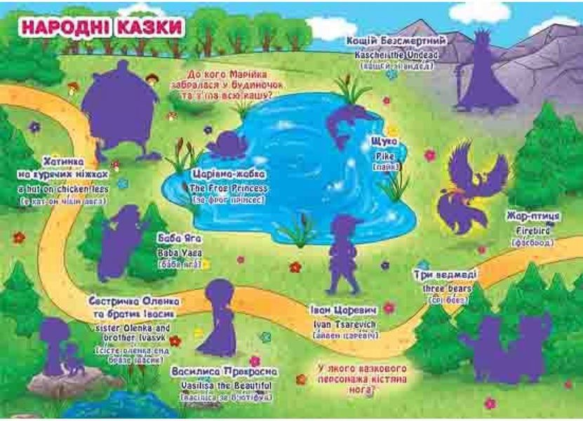 Розвивальні наліпки.Розумні завдання.Герої казок Розвивальні наліпки.Розумні завдання.Герої казок фото