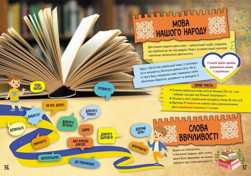 Книга "Енциклопедія кенгуру. Велика книга про Україну дітям" Книга "Енциклопедія кенгуру. Велика книга про Україну дітям" фото
