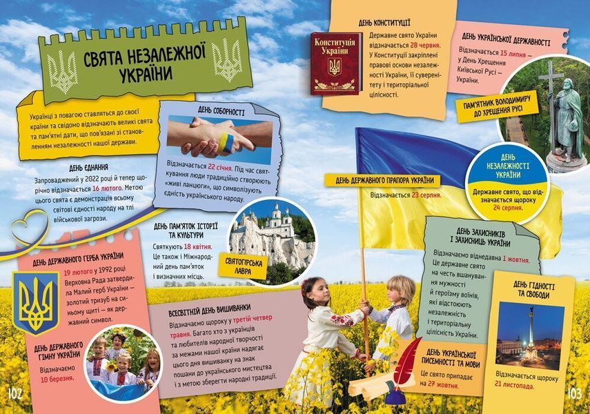 Книга "Енциклопедія кенгуру. Велика книга про Україну дітям" Книга "Енциклопедія кенгуру. Велика книга про Україну дітям" фото