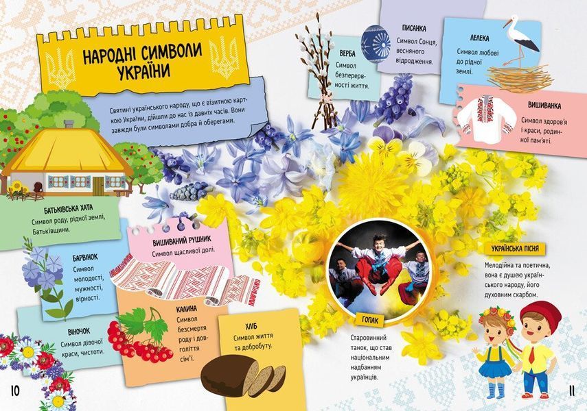 Книга "Енциклопедія кенгуру. Велика книга про Україну дітям" Книга "Енциклопедія кенгуру. Велика книга про Україну дітям" фото