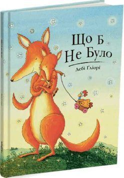 Що б не було. Дебі Ґліорі Що б не було. Дебі Ґліорі фото