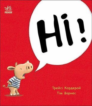 Книга "Маленький носоріг Арчі: Ні!" Книга "Маленький носоріг Арчі: Ні!" фото