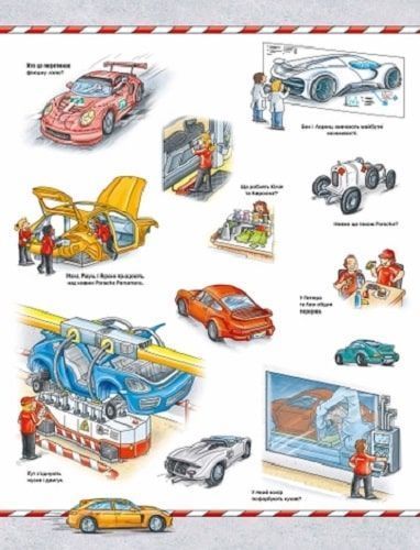 Книга "Porshe Віммельбух" Книга "Porshe Віммельбух" фото