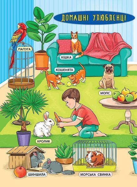 Книга енциклопедія з наліпками. Свійські тварини Книга енциклопедія з наліпками. Свійські тварини фото