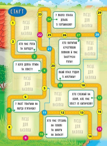 Книга енциклопедія з наліпками. Свійські тварини Книга енциклопедія з наліпками. Свійські тварини фото