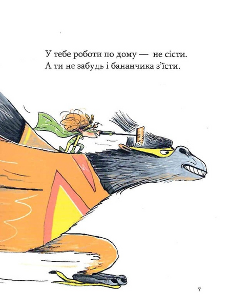 Книга "Учуся-веселюся. Банана-на-на!&rdquo; Книга "Учуся-веселюся. Банана-на-на!&rdquo; фото
