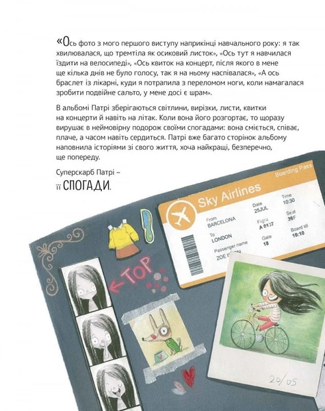 Книга "Велика книжка суперскарбів" Книга "Велика книжка суперскарбів" фото