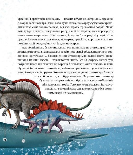 Книга "Відкривай. Такі як ми. Про тварин та їхні характери" Книга "Відкривай. Такі як ми. Про тварин та їхні характери" фото