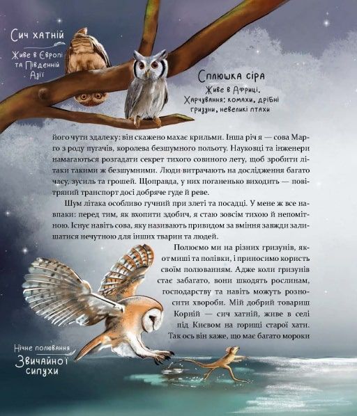 Книга "Відкривай. Такі як ми. Про тварин та їхні характери" Книга "Відкривай. Такі як ми. Про тварин та їхні характери" фото