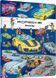 Книга "Porshe Віммельбух" Книга "Porshe Віммельбух" фото 1