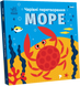 Книга "Чарівні перетворення. Море" Книга "Чарівні перетворення. Море" фото 1