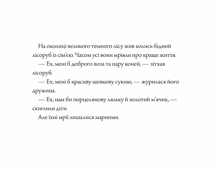 Книга "Три бажання" Книга "Три бажання" фото