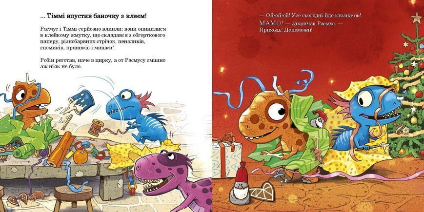 Книга "Малюки-динозаври. Расмус і Тіммі готуютья до Різдва" Книга "Малюки-динозаври. Расмус і Тіммі готуютья до Різдва" фото