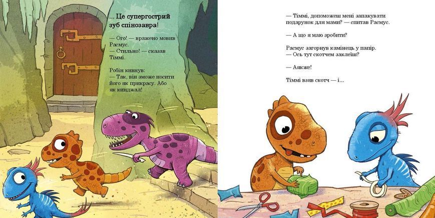 Книга "Малюки-динозаври. Расмус і Тіммі готуютья до Різдва" Книга "Малюки-динозаври. Расмус і Тіммі готуютья до Різдва" фото