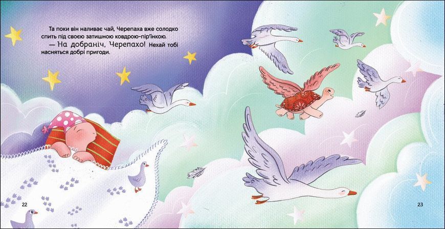 Книга "Історії для засинання: Дуже сонна вечірка" Книга "Історії для засинання: Дуже сонна вечірка" фото