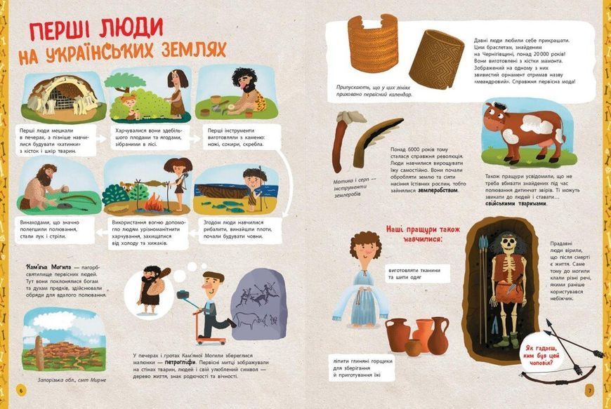 Книга "Україна від первісних часів до сьогодення" Книга "Україна від первісних часів до сьогодення" фото