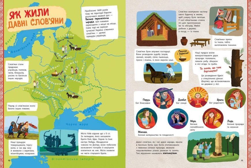 Книга "Україна від первісних часів до сьогодення" Книга "Україна від первісних часів до сьогодення" фото