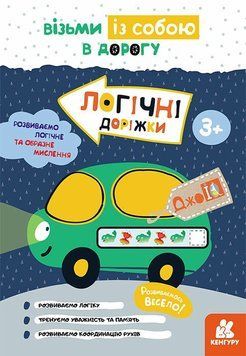 Книга "Кенгуру ДжоуIQ. Логічні доріжки" Книга "Кенгуру ДжоуIQ. Логічні доріжки" фото