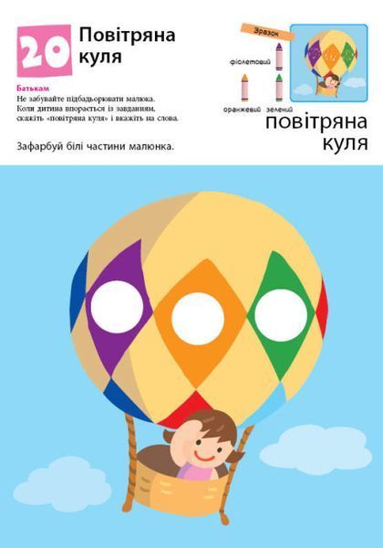 Кумон. Нумо ще малювати! Кумон. Нумо ще малювати! фото