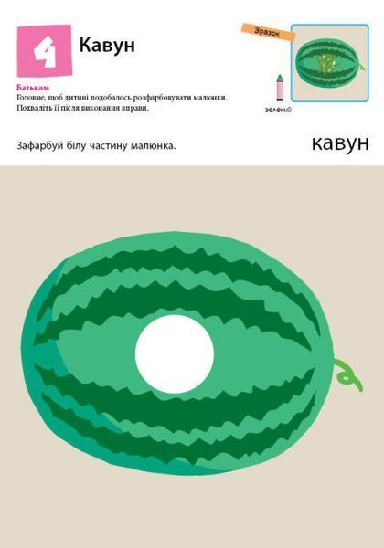 Кумон. Нумо ще малювати! Кумон. Нумо ще малювати! фото