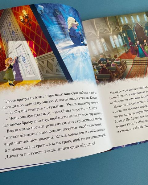 Крижане серце. Дві частини в одній книжці Крижане серце. Дві частини в одній книжці фото