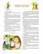 Книги "Ліс чудес" Книги "Ліс чудес" фото 5