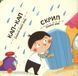 Книга "Бодьо вивчає кольори та звуки" Книга "Бодьо вивчає кольори та звуки" фото 8