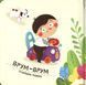 Книга "Бодьо вивчає кольори та звуки" Книга "Бодьо вивчає кольори та звуки" фото 2