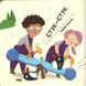 Книга "Бодьо вивчає кольори та звуки" Книга "Бодьо вивчає кольори та звуки" фото 4