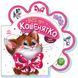 Книга "Все про всіх. Все про кошенятко" Книга "Все про всіх. Все про кошенятко" фото 1