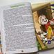 Велика книга. Казочки-помічники Велика книга. Казочки-помічники фото 4