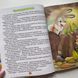 Велика книга. Казочки-помічники Велика книга. Казочки-помічники фото 3