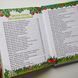 Велика книга. Казочки-помічники Велика книга. Казочки-помічники фото 6